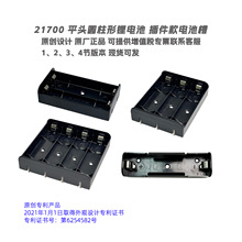 ronghengtai1234��21700늳غ�PCB늳ز����DIY�����������ȼ