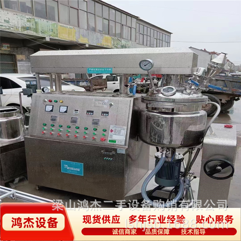 二手真空凝胶剂均质乳化机 化妆品膏霜生产设备 护肤品原料乳化机