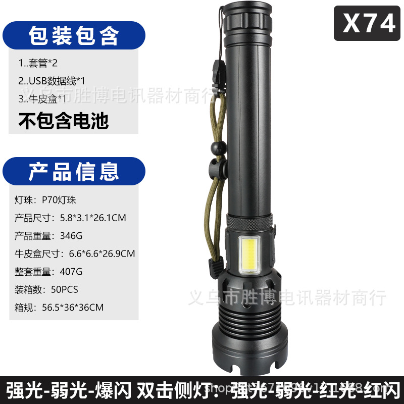 Lintera de luz transfronteriza P50 zoom telescópico de aluminio linterna recargable USB iluminación de largo alcance al aire libre X71