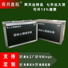 团体心理辅导箱定制军绿铝合金箱子铝箱西安定做仪器箱手提箱