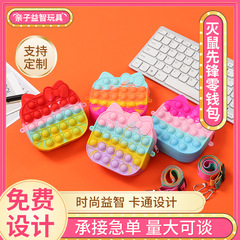 Creative New Stain-Resistant Waterproof Cute Kids Silicone Bag, Kids Single Shoulder Crossbody Silicone Zero Wallet Wholesale