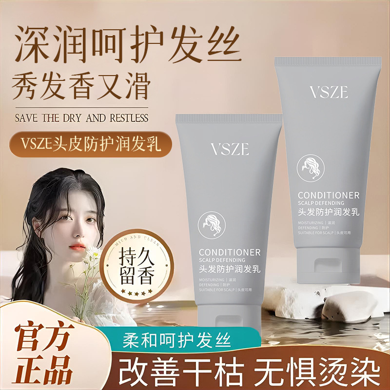 VSZE protector de cabello emulsión suavizante seda loción para reparar cabello seco y seco mejora el crecimiento del vello