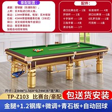 大理石板台球桌比赛桌球台9尺球房中式黑八桌英式球桌美式钢库