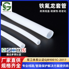 �F�����׹ܾ��ķ���ϩ���͸ߜ��F�������͸��g�ط�����PTFE�׹�