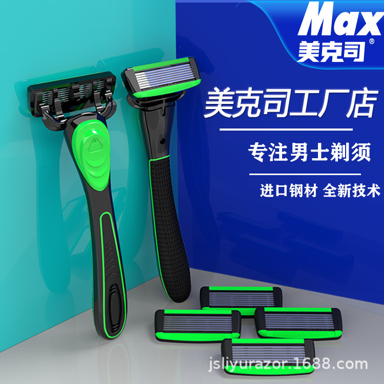 MAX manual Shaver can replace 7-layer knife head men's razor Disposable Shaver factory direct sale wholesale