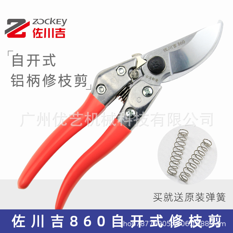 台湾佐川吉860园林园艺省力修剪树枝花枝剪子工具采摘水果花木剪