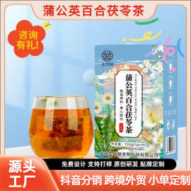 蒲公英百合茯苓茶 大麦决明子枸杞橘皮桑叶栀子组合袋泡茶批代发
