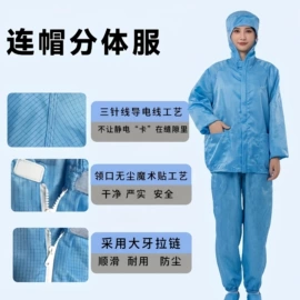 防静电服;防尘服;其他身体防护