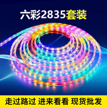 led灯带 2835斜三排 144灯六彩 48灯流水 96灯变光 爆闪 软灯条