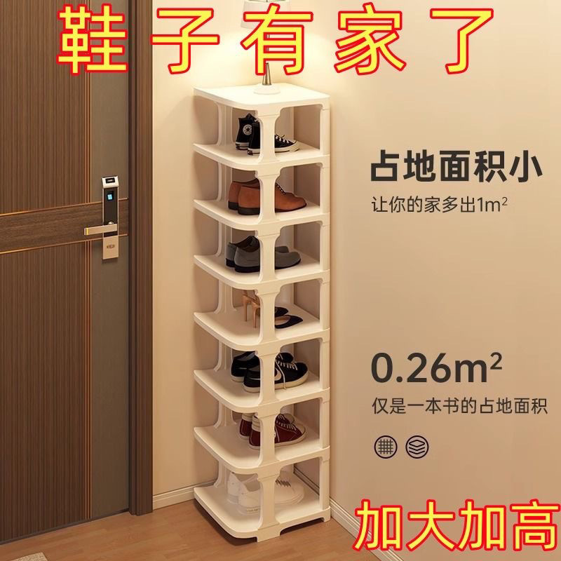 Estante de zapatos pequeño pequeño y estrecho puerta simple dormitorio alquiler sala de estar multicapa doméstico económico tipo vertical ultra estrecho