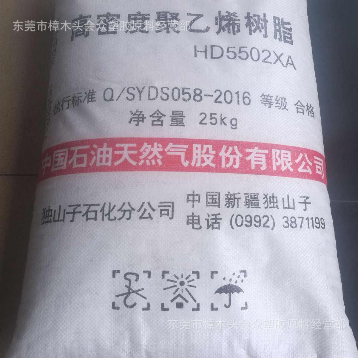 HDPE/独山子石化/HD5502XA注塑吹塑塑料包装塑料容器电线电缆软管