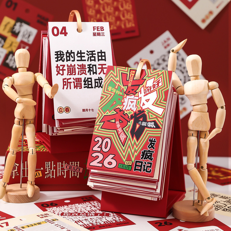 Xinmo 2026 365 日カレンダー Crazy Diary デスクトップ装飾品多機能プランナーカレンダー中国風カレンダー|undefined