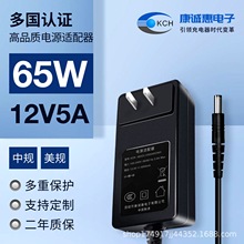 12v5a电源适配器65W充电器中规CCC欧规CE美规ETL英规UKCA安规认证