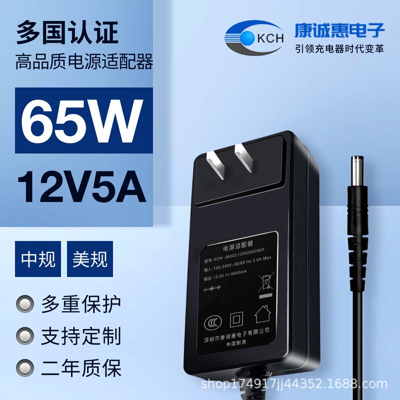 12v5a power adapter 65W charger CCC European CE American ETL British UKCA safety certification