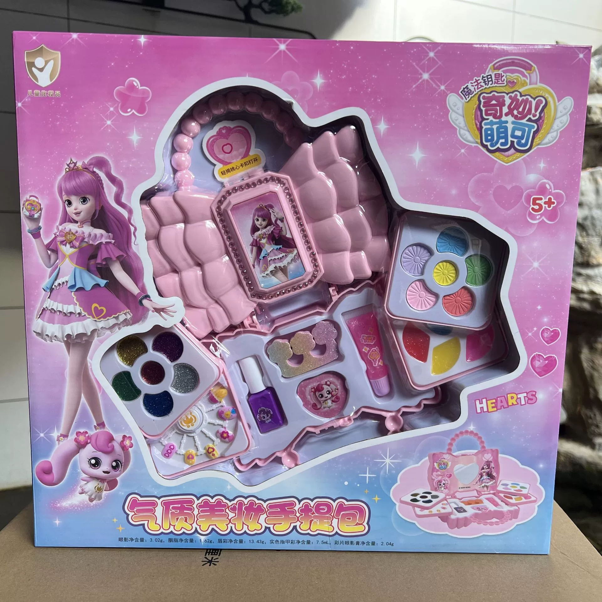 奇妙萌可 Toy for makeup, set, makeup primer, makeup box, gift box, Birthday gift