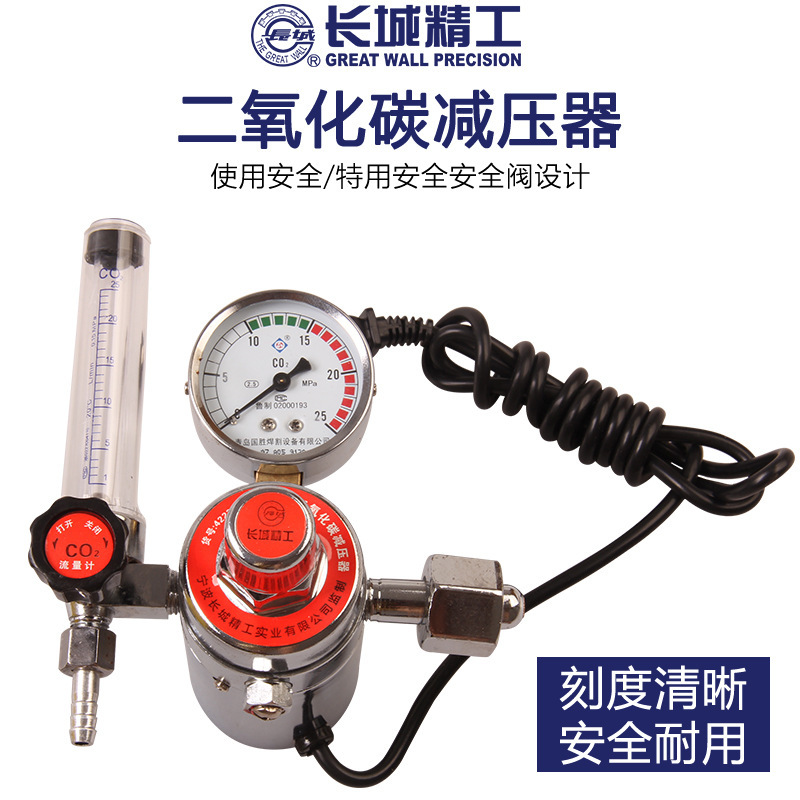 Great Wall Seiko Oxygen Meter Acetylene Meter Nitrogen Propane Meter Argon Pressure Reducing Valve Pressure Reducer Carbon Dioxide Pressure Gauge