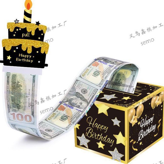 黑金抽钱盒子