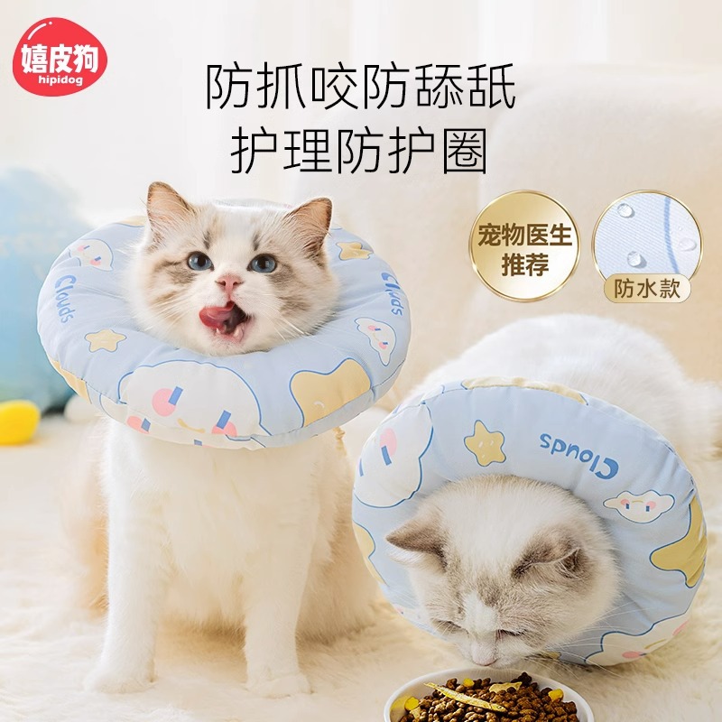 Gato Elizabeth anillo collar mascota perro esterilización suave anillo anti-lamer anti-mordida antiadherente pelo especial para la cabeza después de la operación