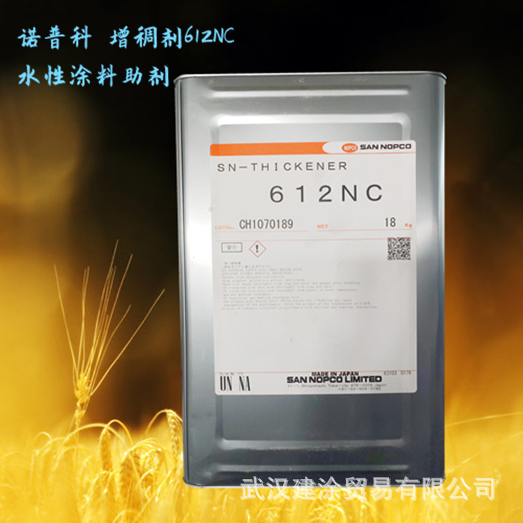 诺普科SN- 612NC增稠剂 水性环氧面漆用增稠剂