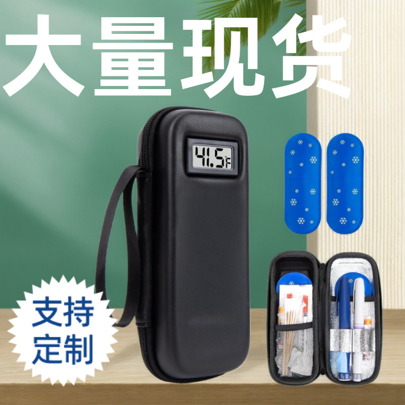 现货eva胰岛素冷藏盒2-8度药品保冷户外便携式电子温度计收纳包|undefined