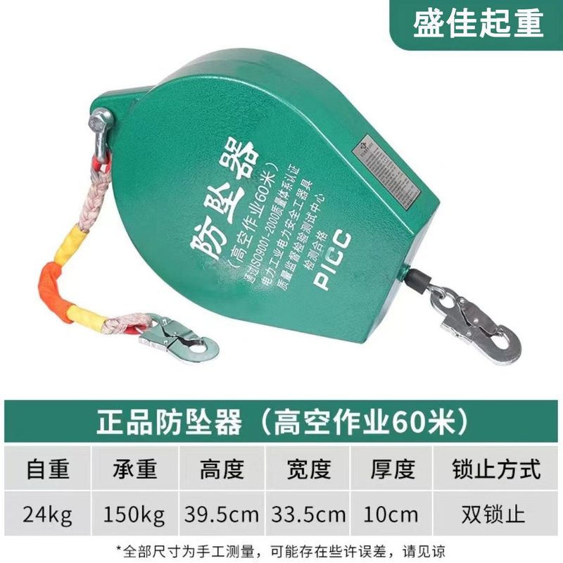 防坠器安全带高空作业塔吊速差防坠落自锁器10/20/30米高空防坠器|undefined