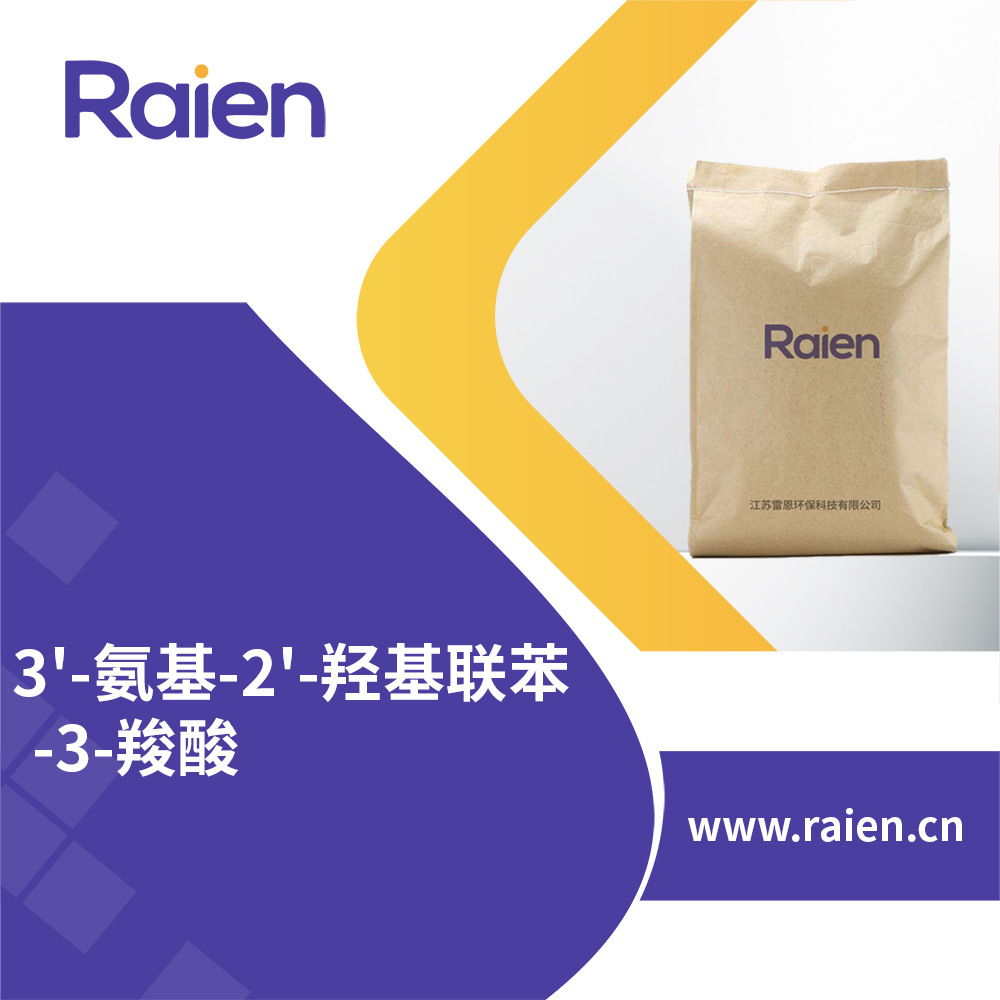 3'-氨基-2'-羟基联苯-3-羧酸 376592-93-7 合成中间体