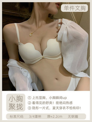 Pecho pequeño empuja hacia arriba el sujetador de soporte superior sin costuras Cat Claw Cup ropa interior inalámbrica belleza espalda cómodo ajuste sujetador traje 2230