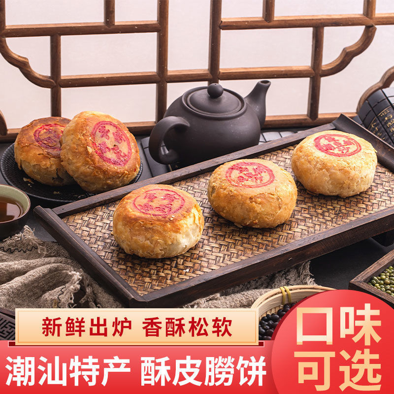 潮州汕头贵屿大朥饼蛋黄酥独立装绿豆乌豆芋泥双蛋黄老式手工月饼|undefined