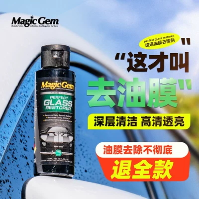 Baoneng Oil Film Cleaner for Car Windshield, Oil Film Remover, Oil Film Cleaning Agent, Oil Film Paste