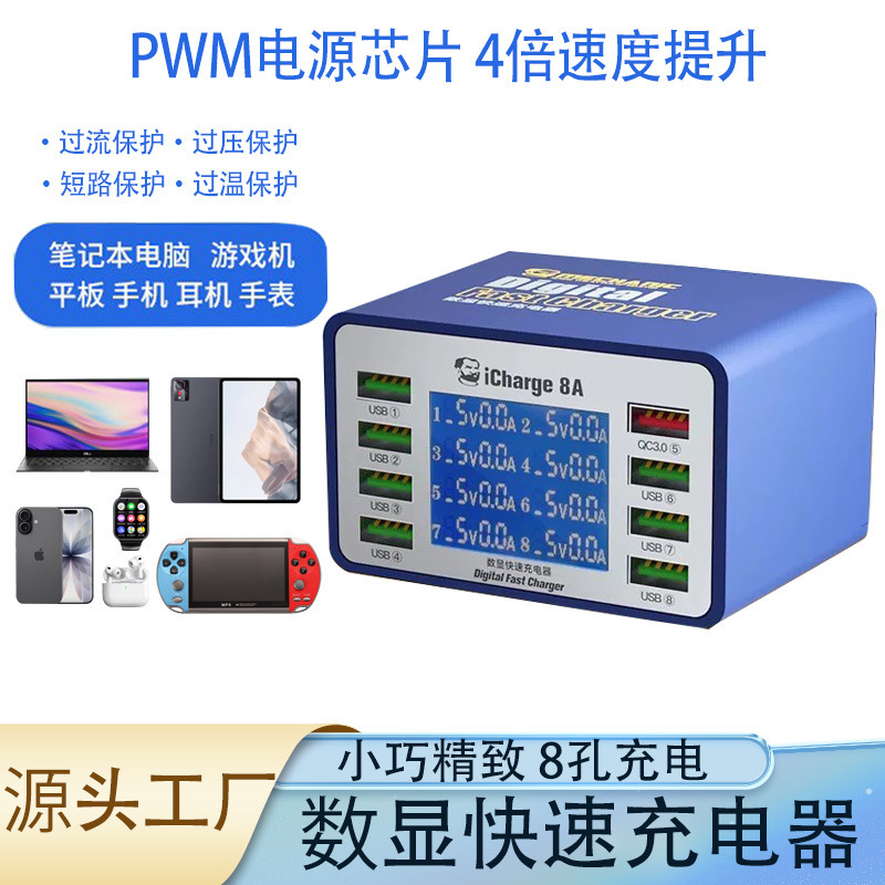 Repairman Multi-Port Charger USB Multi-Port Fast Charging Mobile Phone Tablet Charging Station Smart Digital Display Charging Station