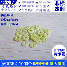 �h���|Ƭ�|Ȧ�^���h����|Ƭ3*6.5/3*8/4*9mm�h����֬�|Ȧ1000��