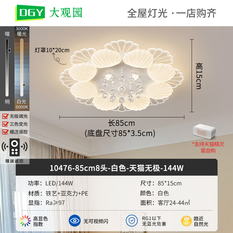 Faros en la sala de estar Luz de techo de cristal de concha creativa simple y moderna Luz de salón de sensación de lujo ligera de estilo crema 412L
