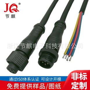 male and female docking m12 waterproof cable solar battery 12V power cable waterproof and rainproof DC power cord
