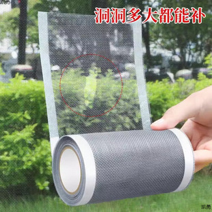 Anti-Mosquito Screen Repair Patch for Widening Window Drainage Holes, Hole Repair Patch, Sand Net Magic Tool for Home Use, Self-Adhesive Velcro