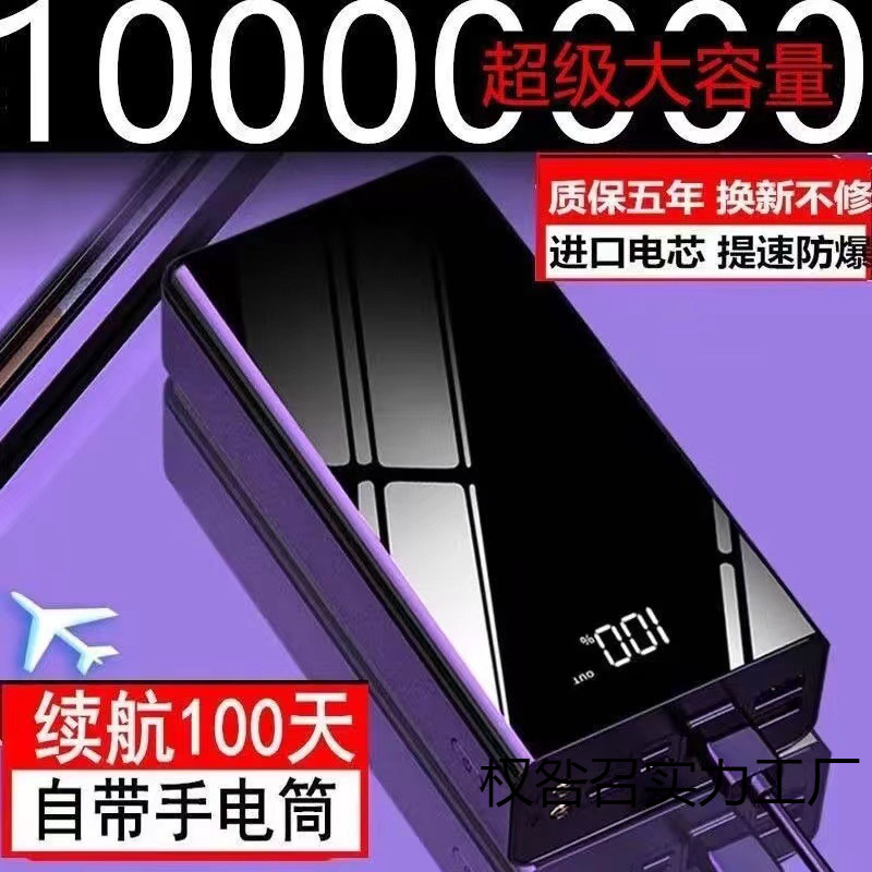 Charging treasure super capacity is suitable for Apple Huawei flash fast charging mA