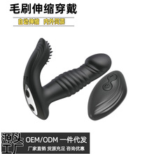 毛刷穿戴伸缩强震按摩棒磁吸充电长续航秒潮女情调趣用品成人玩具