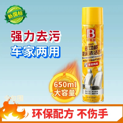 Baotili Multi-Functional Foam Cleaner Cleaning/curing agent - 650-ml-foam-cleanser-b-2679-without-brush