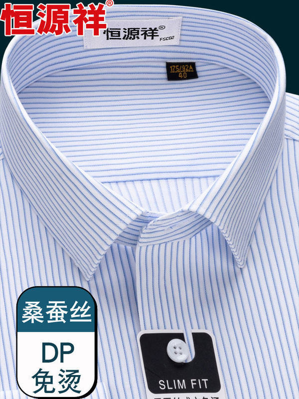 Hengyuanxiang Light Blue Striped Silk Non-Iron Long-Sleeve Shirt Men's Summer Formal Business Casual Short-Sleeve Shirt