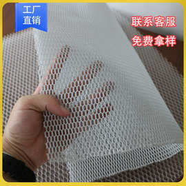 3d三明治网布批发可水洗鸟眼网布菱形弹力网眼布环保网眼布涤纶
