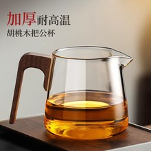 玻璃公道杯大号分茶器功夫茶具配件加厚耐热透明倒茶杯家用茶泰儿