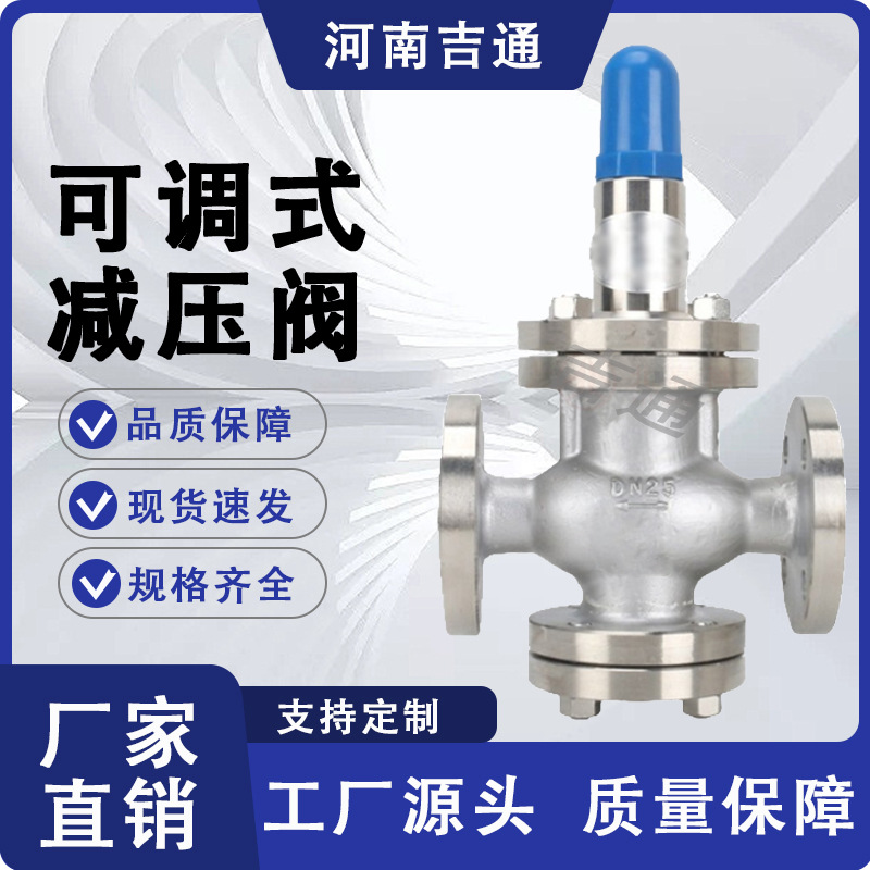 厂家供应Y12X-16P 可调式支管内螺纹304不锈钢活塞式减压阀