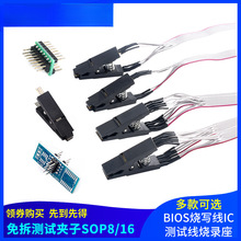 CH341A/ByԇASOP8/16BIOSICyԇоƬ