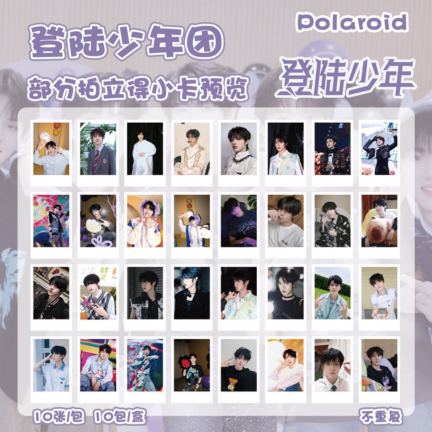 TOP Login Youth Group Polaroid Blind Box, Boxed 100 Pieces 86x55mm Celebrity Korean Style Mini Cards Postcards