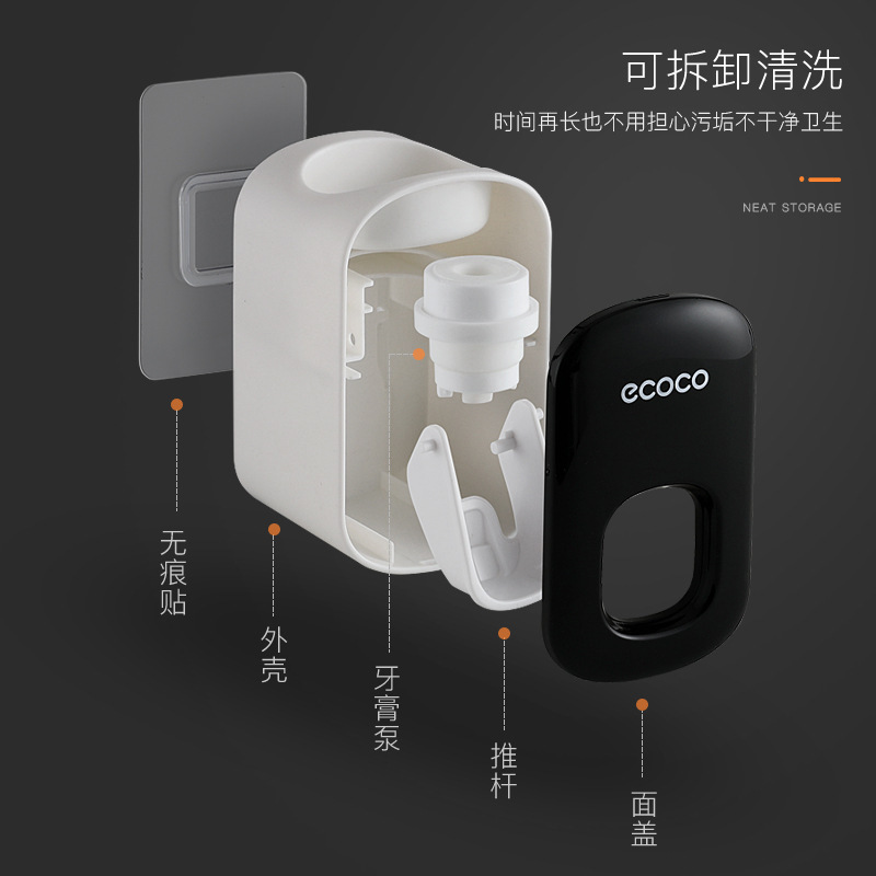 Ecoco全自動歯磨き粉セット壁掛け式歯ブラシホルダー穴なし歯磨き粉押出神器|undefined