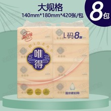 唯得抽纸420张办公8包5层原木餐巾纸卫生纸包邮批发超便宜