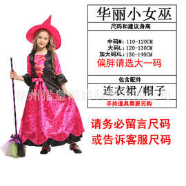万圣节cosplay儿童女巫吸血鬼聚会表演服G-0328桃红亮丽女巫装