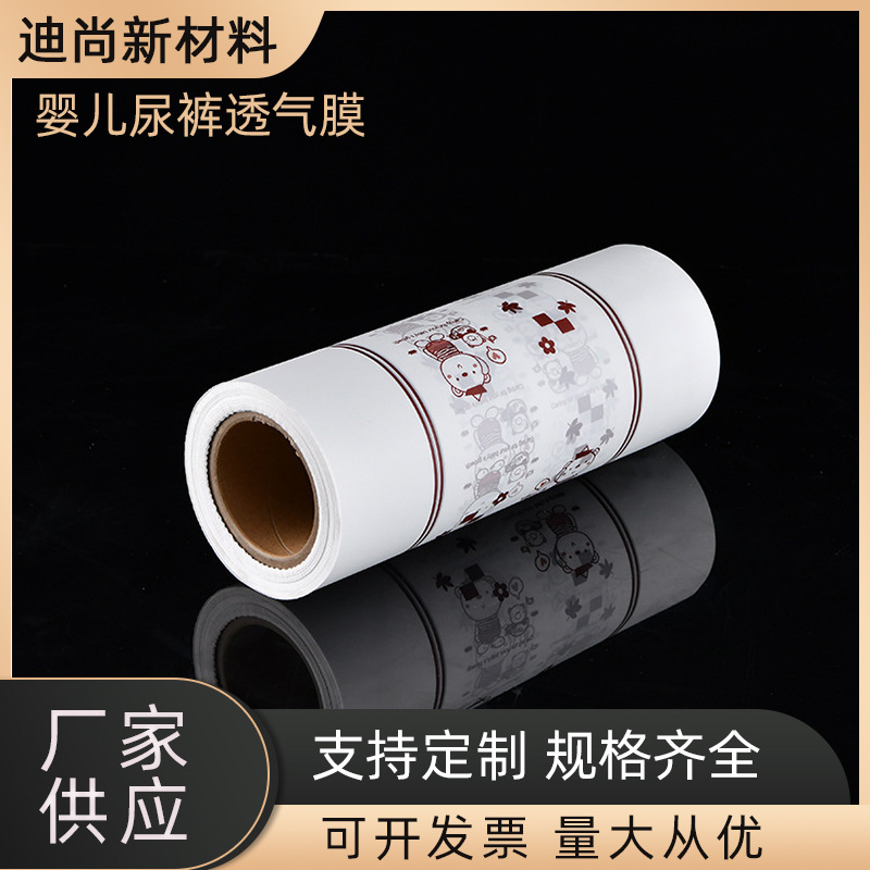 Película de PE compuesto transpirable Película de fondo compuesto transpirable pañales para bebés película suave para bebés película de Pe