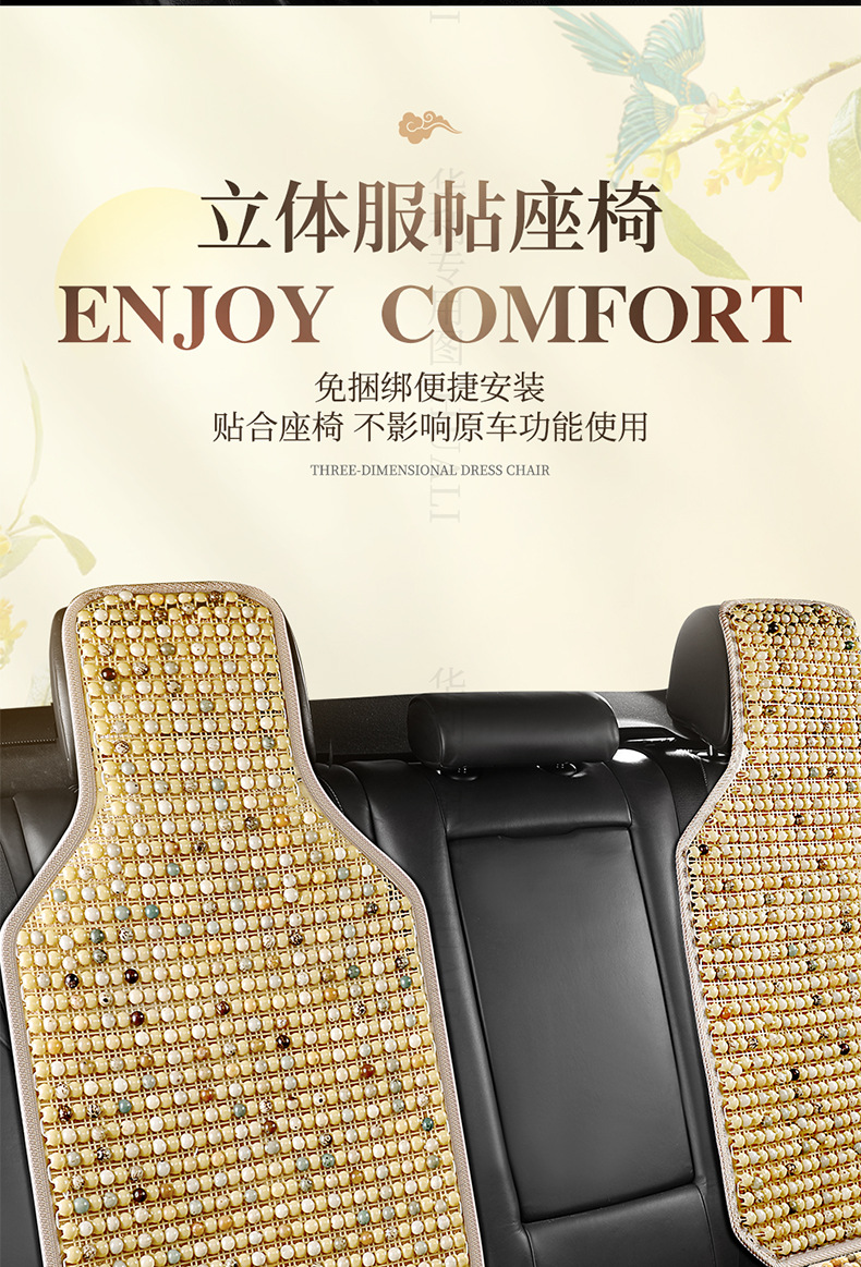 Ice Bodhi Car Seat Cushion Summer Cooling Cushion Single Piece Car Ventilated Breathable Wooden Beads Four Seasons Universal Car Seat Cushion