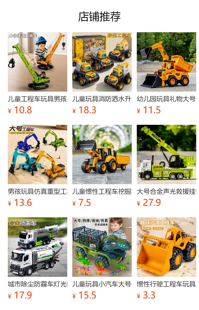 预览状态下无法点击,发布后,可点击跳转到对应的商品页面