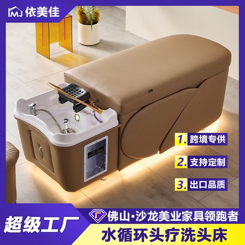 Cama de lavado de cabello de circulación de agua de la cama de tratamiento de cabello de peluquería profesional calentador de agua de temperatura constante masaje de salud cama de fumigación al por mayor